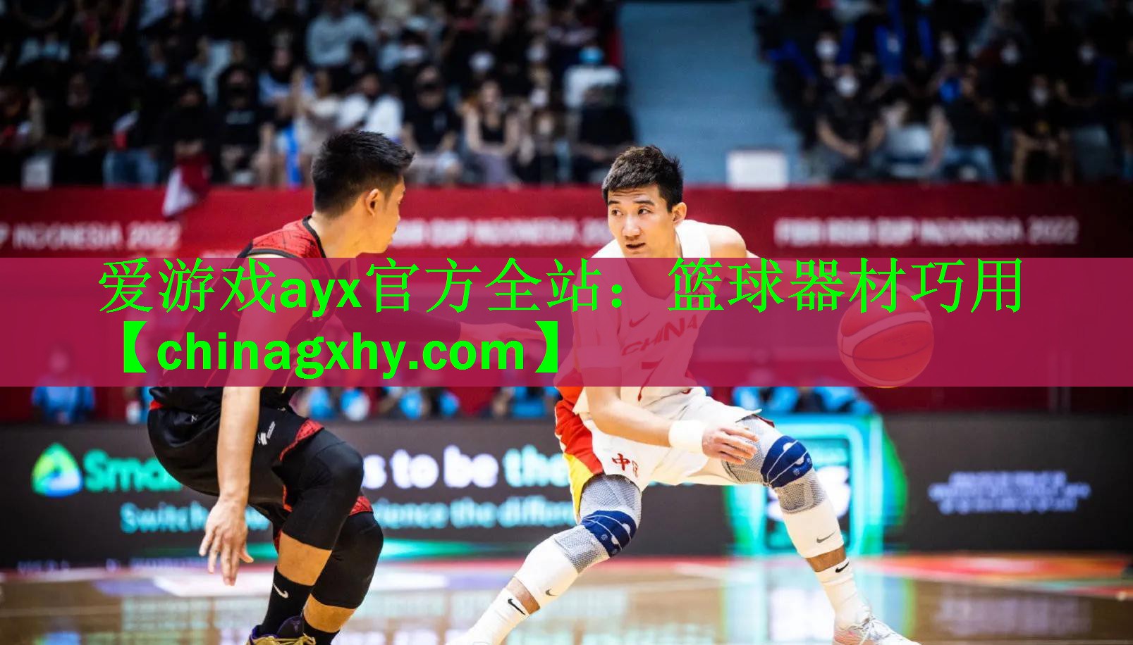 <strong>爱游戏ayx官方全站：篮球器材巧用</strong>