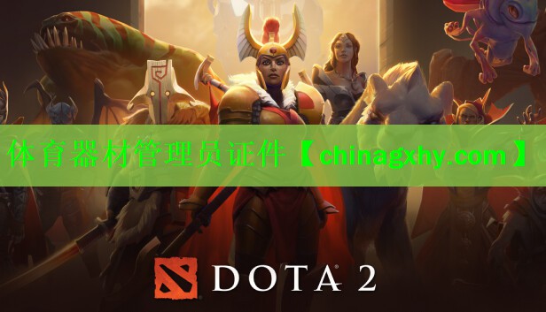 <strong>体育器材管理员证件</strong>