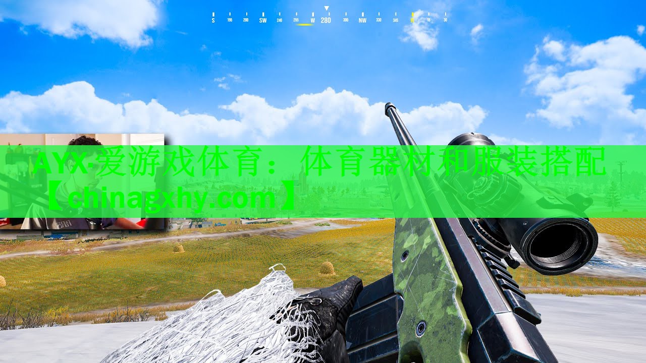 <strong>AYX·爱游戏体育：体育器材和服装搭配</strong>