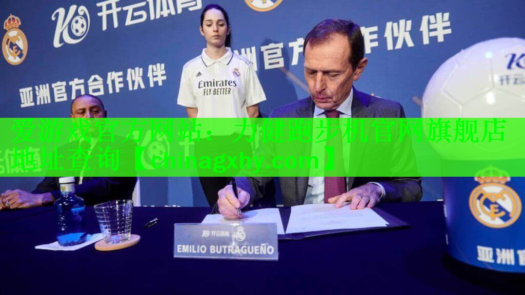 <strong>爱游戏官方网站：力健跑步机官网旗舰店地址查询</strong>