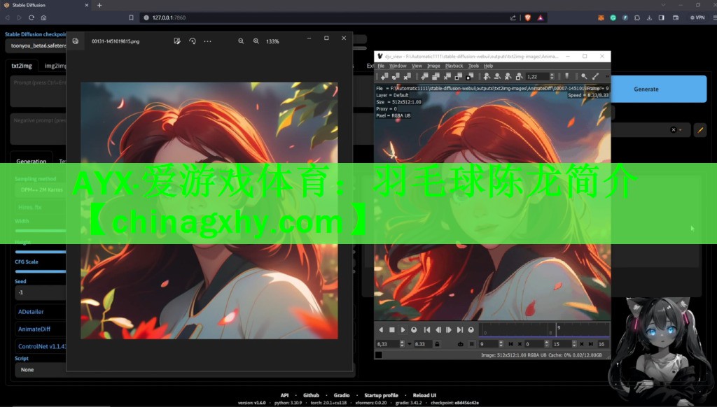 AYX·爱游戏体育：羽毛球陈龙简介