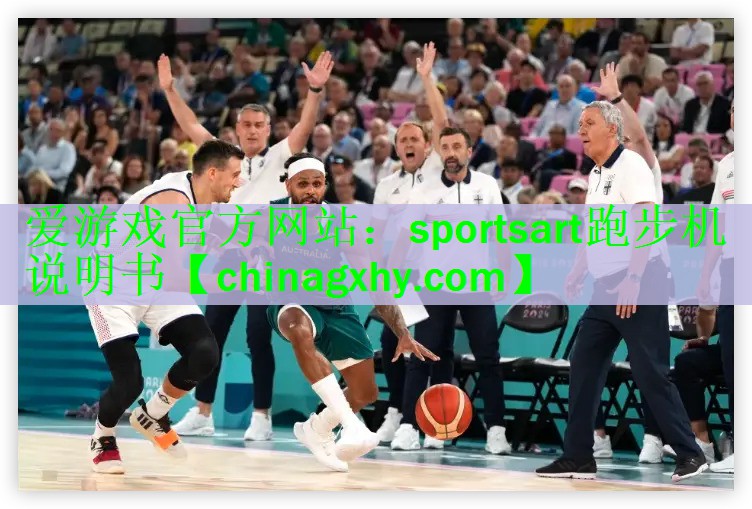 <strong>爱游戏官方网站：sportsart跑步机说明书</strong>