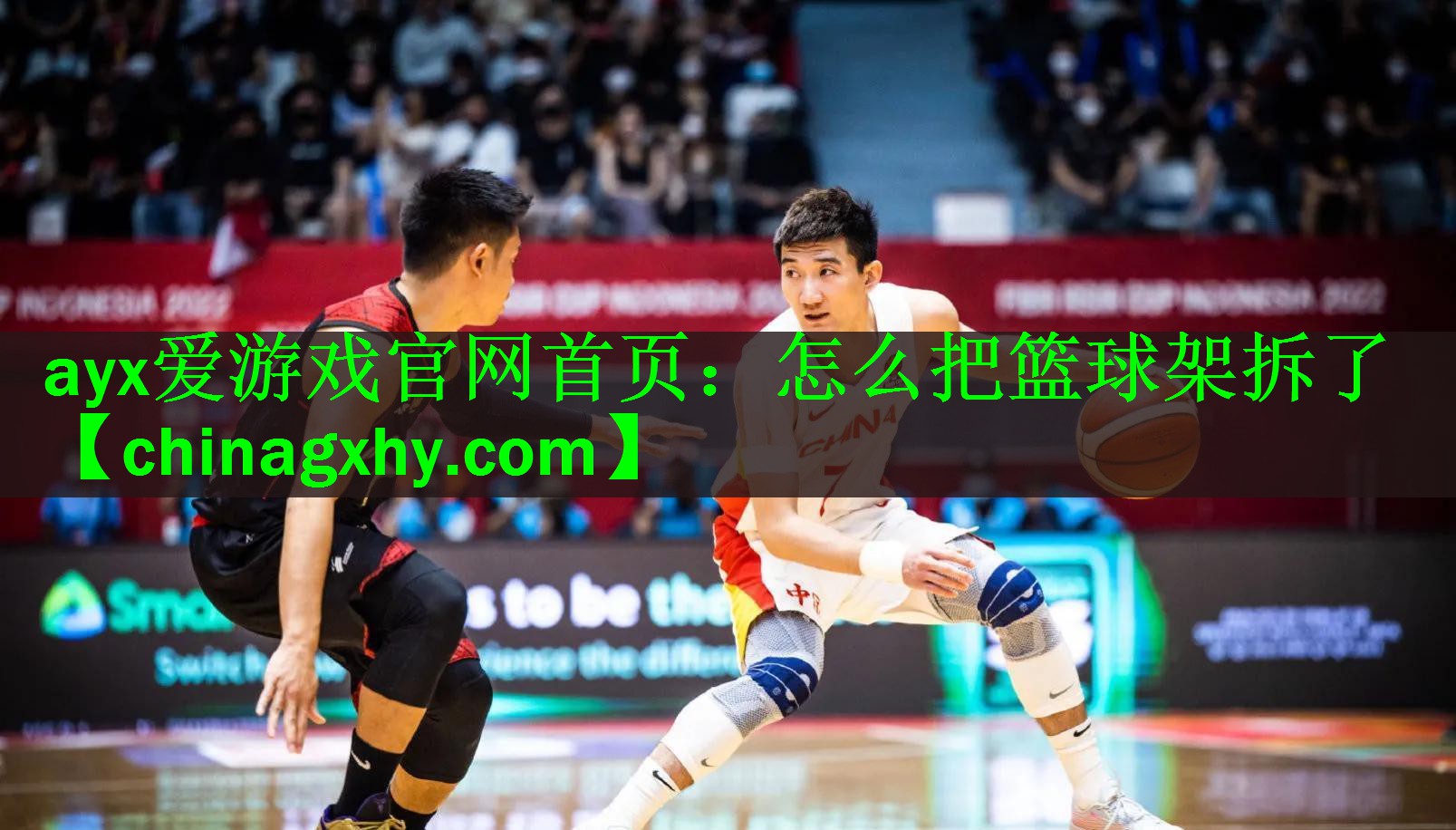<strong>ayx爱游戏官网首页：怎么把篮球架拆了</strong>