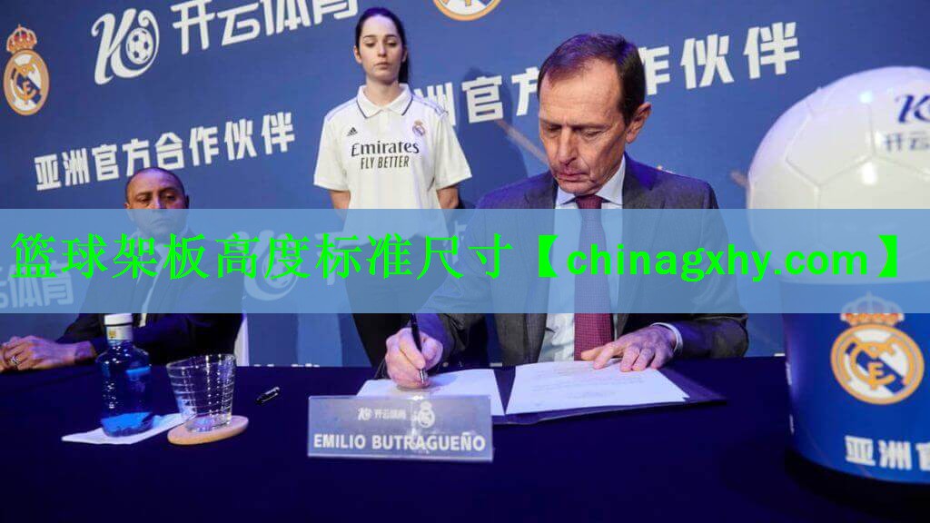 <strong>篮球架板高度标准尺寸</strong>