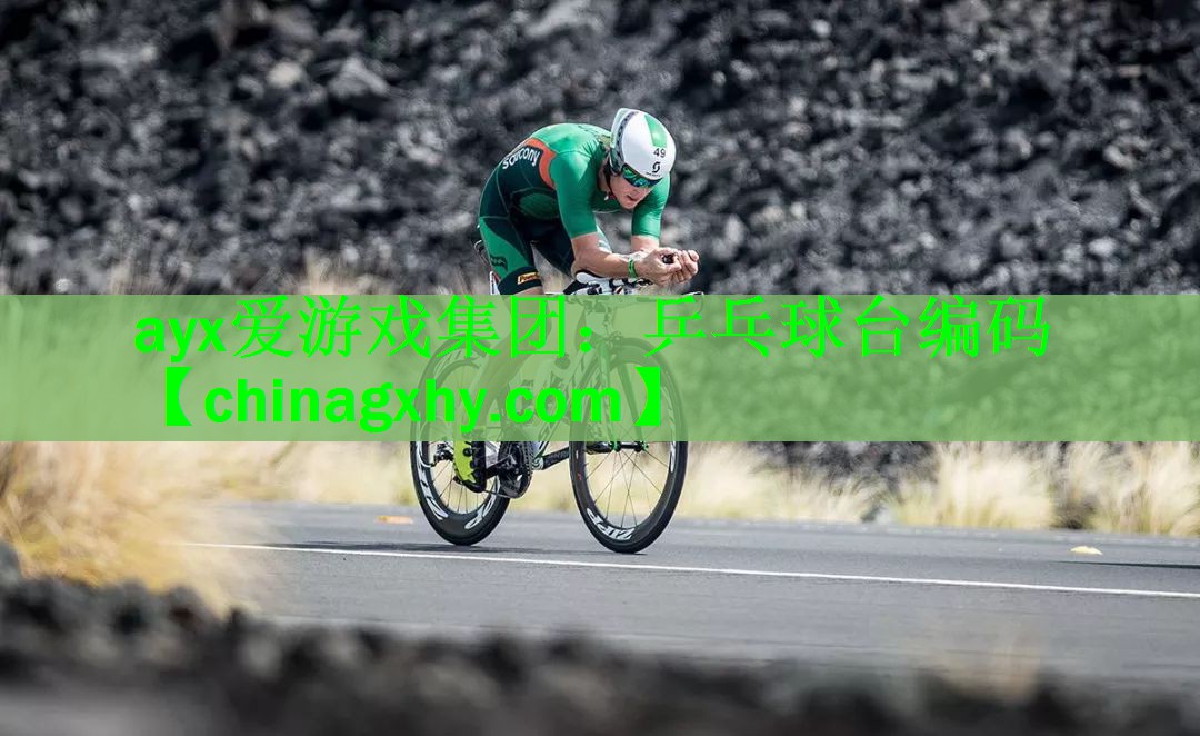 乒乓球台编码