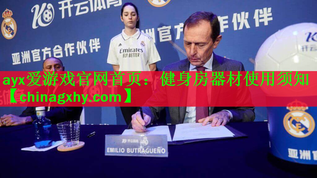 健身房器材使用须知