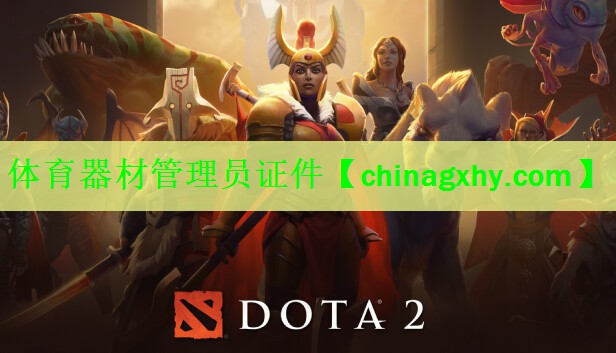 体育器材管理员证件