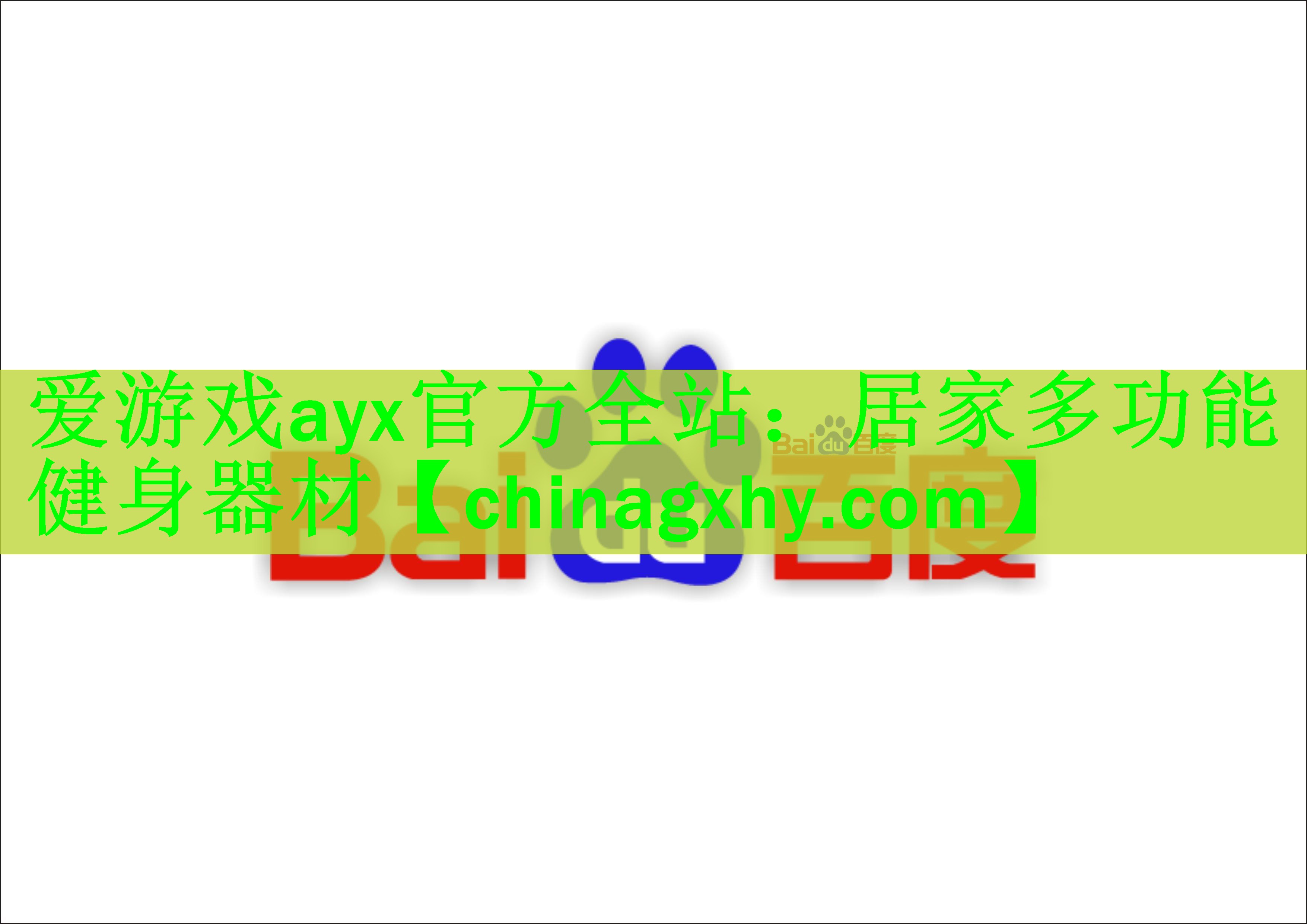 居家多功能健身器材