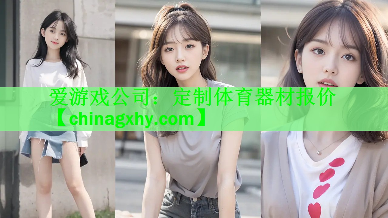 定制体育器材报价