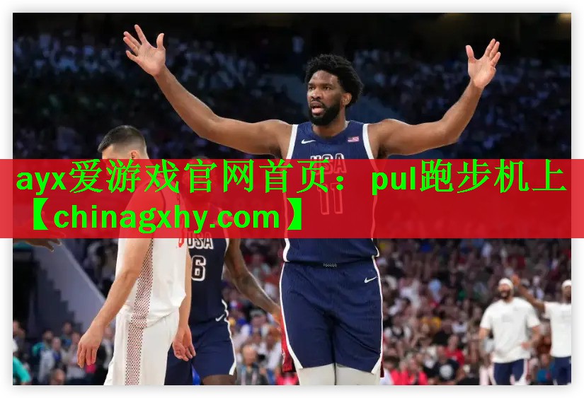 pul跑步机上