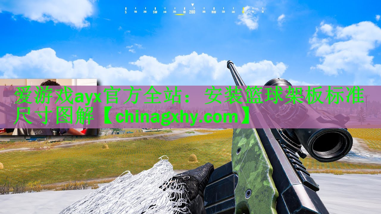 安装篮球架板标准尺寸图解
