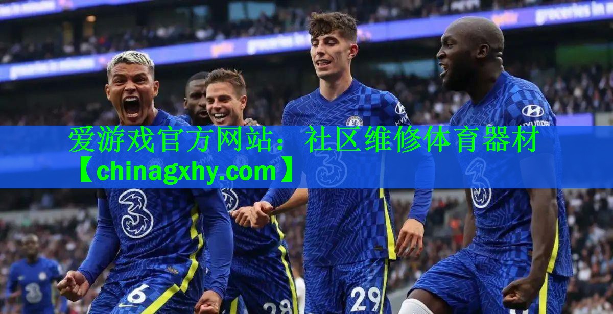 社区维修体育器材