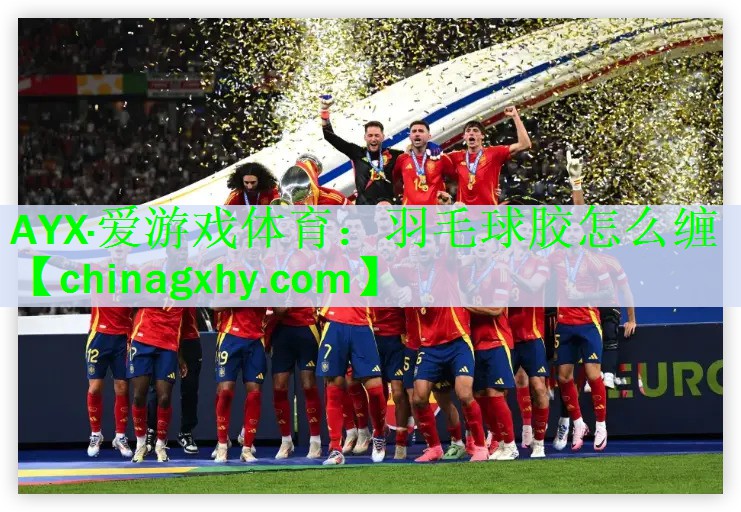 羽毛球胶怎么缠