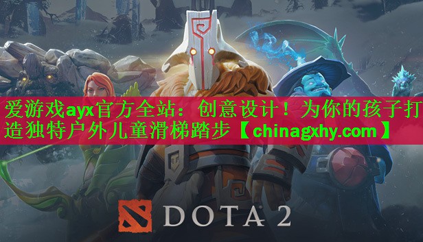 创意设计！为你的孩子打造独特户外儿童滑梯踏步