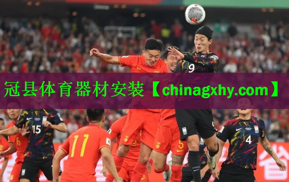 冠县体育器材安装