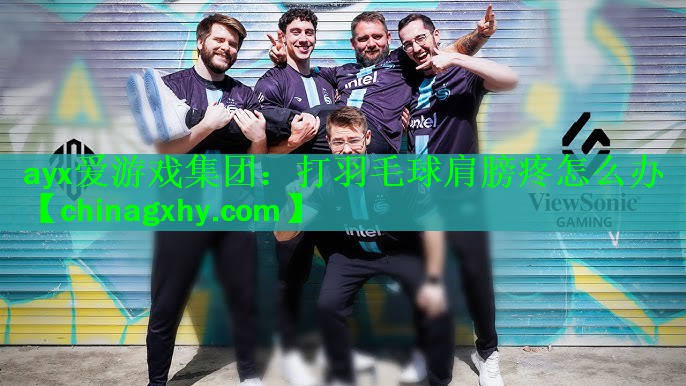 打羽毛球肩膀疼怎么办