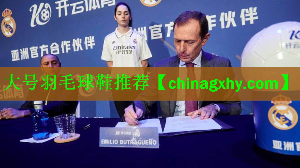 大号羽毛球鞋推荐