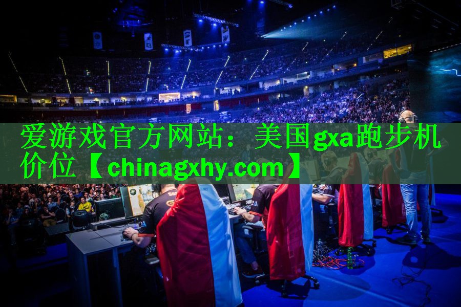 美国gxa跑步机价位