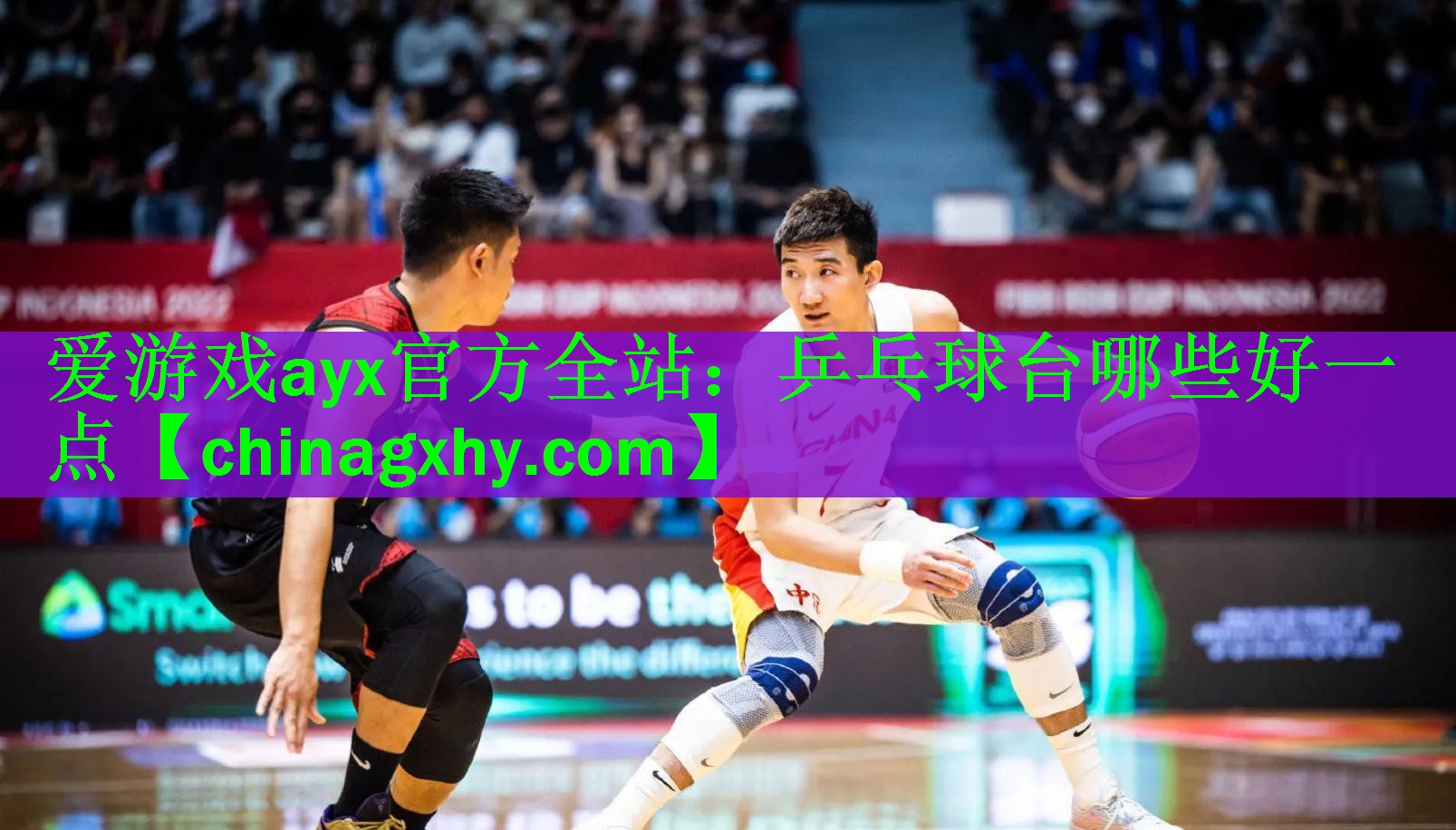 乒乓球台哪些好一点
