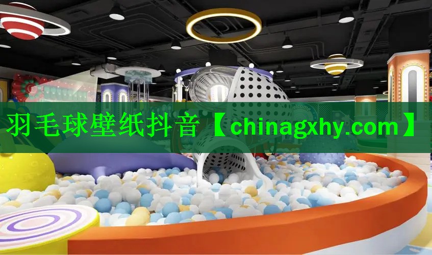 羽毛球壁纸抖音