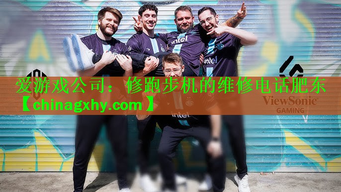 修跑步机的维修电话肥东