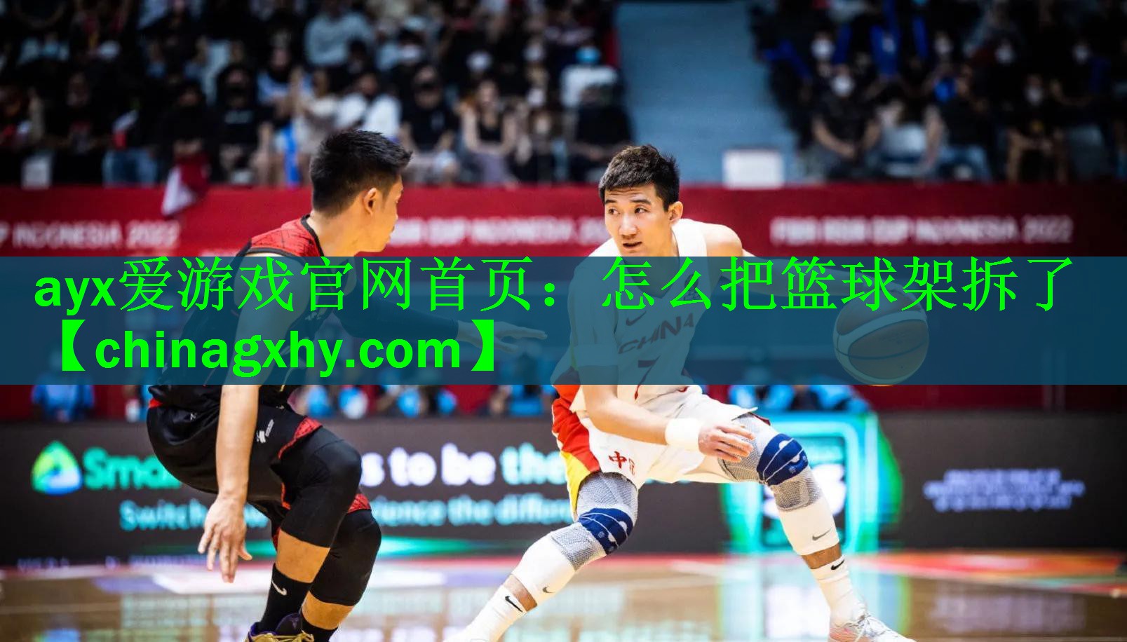 怎么把篮球架拆了