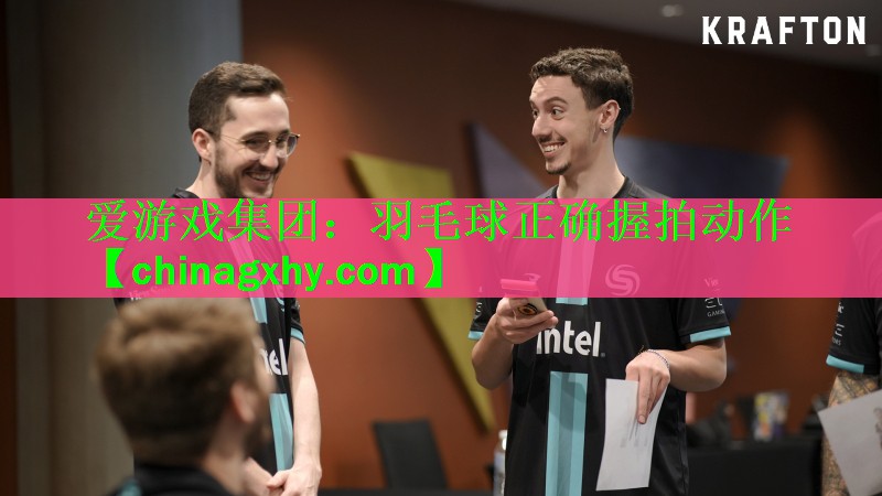羽毛球正确握拍动作