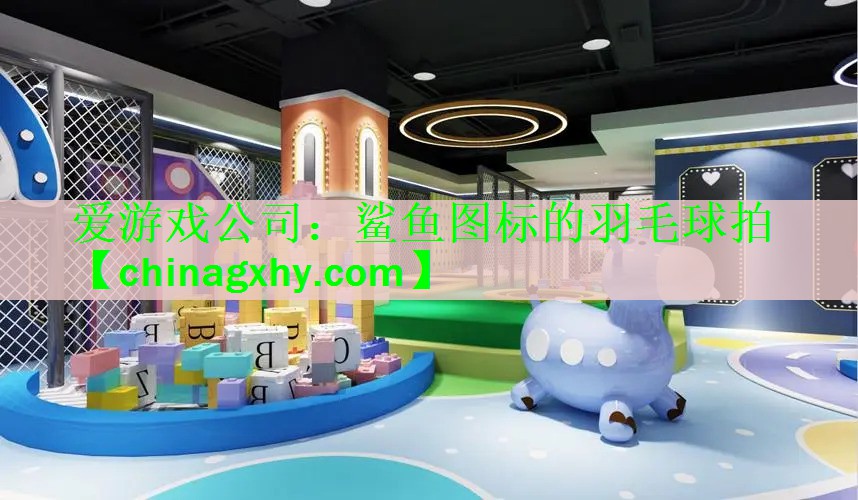 鲨鱼图标的羽毛球拍