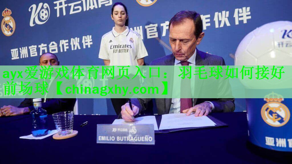 羽毛球如何接好前场球