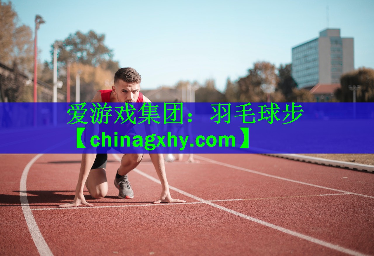 羽毛球步